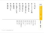 ２年生で習う漢字　漢字テスト・なぞり書きドリル１１